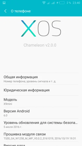 XOS Chameleon 2017 Marshmallow 6.0 rom for DOOGEE X9 MINI 17