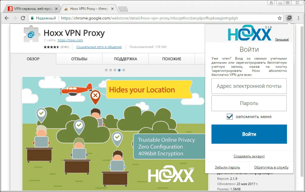 The Hoxx VPN Proxy extension is easy to install