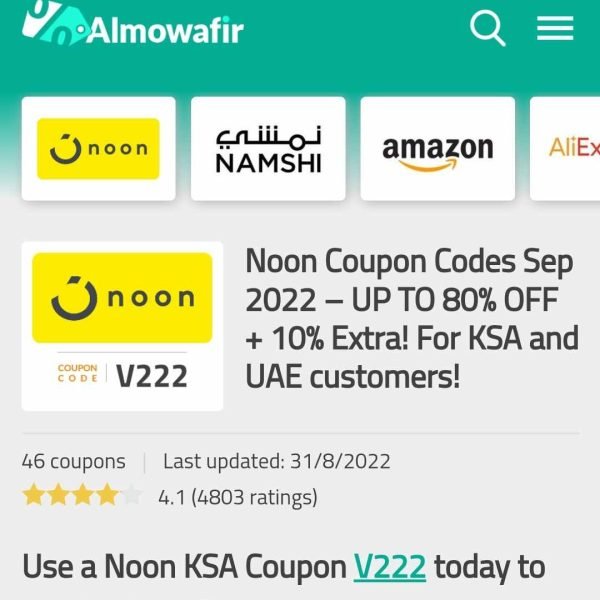 How to Save With a Noon Coupon Code in KSA